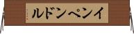 インペンドル Horizontal Wall Scroll