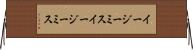 イージーミス Horizontal Wall Scroll