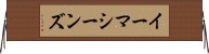 イーマシーンズ Horizontal Wall Scroll