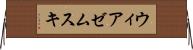 ウィアゼムスキ Horizontal Wall Scroll