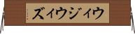 ウィジウィズ Horizontal Wall Scroll