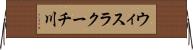 ウィスラクーチ川 Horizontal Wall Scroll
