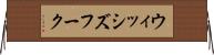 ウィッシズフーク Horizontal Wall Scroll