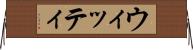 ウィッティ Horizontal Wall Scroll