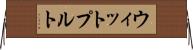 ウィットプルト Horizontal Wall Scroll