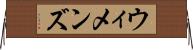 ウィメンズ Horizontal Wall Scroll