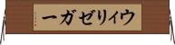 ウィリゼガー Horizontal Wall Scroll