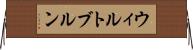 ウィルトブルン Horizontal Wall Scroll