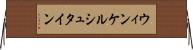 ウィンケルシュタイン Horizontal Wall Scroll