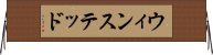 ウィンステッド Horizontal Wall Scroll