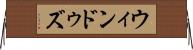 ウィンドゥズ Horizontal Wall Scroll