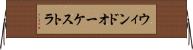 ウィンドオーケストラ Horizontal Wall Scroll