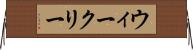 ウィークリー Horizontal Wall Scroll