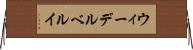 ウィーデルベルイ Horizontal Wall Scroll