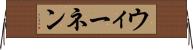 ウィーネン Horizontal Wall Scroll