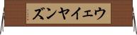 ウェイヤンズ Horizontal Wall Scroll