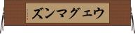 ウェグマンズ Horizontal Wall Scroll