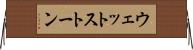 ウェットストーン Horizontal Wall Scroll