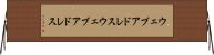 ウェブアドレス Horizontal Wall Scroll