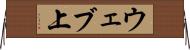 ウェブ上 Horizontal Wall Scroll