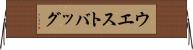 ウエストバッグ Horizontal Wall Scroll