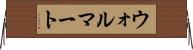 ウォルマート Horizontal Wall Scroll