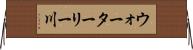 ウォーターリー川 Horizontal Wall Scroll