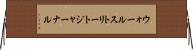ウォールストリート・ジャーナル Horizontal Wall Scroll