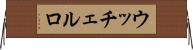ウッチェルロ Horizontal Wall Scroll