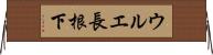 ウルエ長根下 Horizontal Wall Scroll