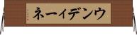 ウンディーネ Horizontal Wall Scroll