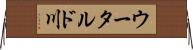 ウータルド川 Horizontal Wall Scroll