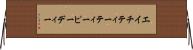 エイチティーティーピーディー Horizontal Wall Scroll