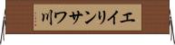 エイリンサワ川 Horizontal Wall Scroll