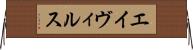 エイヴィルス Horizontal Wall Scroll