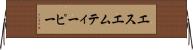 エスエムティーピー Horizontal Wall Scroll