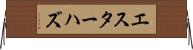 エスターハズ Horizontal Wall Scroll