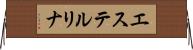 Esterlina Horizontal Wall Scroll