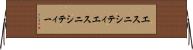 エスニシティ Horizontal Wall Scroll