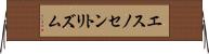 エスノセントリズム Horizontal Wall Scroll