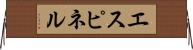 エスピネル Horizontal Wall Scroll