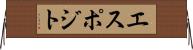 エスポジト Horizontal Wall Scroll