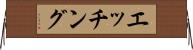 エッチング Horizontal Wall Scroll
