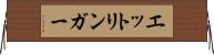 エットリンガー Horizontal Wall Scroll