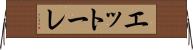 エットーレ Horizontal Wall Scroll