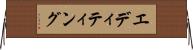 エディティング Horizontal Wall Scroll