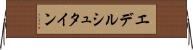 エデルシュタイン Horizontal Wall Scroll