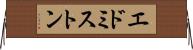 エドミストン Horizontal Wall Scroll