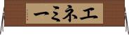 エネミー Horizontal Wall Scroll