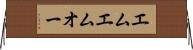 エムエムオー Horizontal Wall Scroll